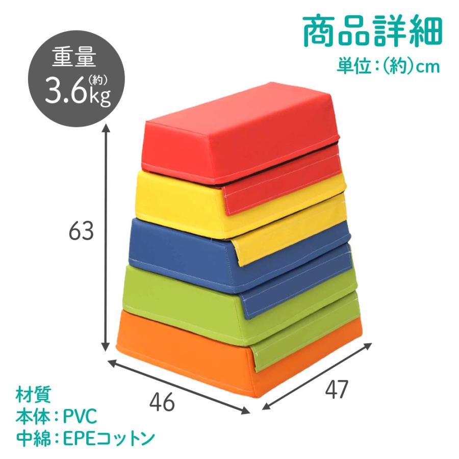跳び箱 ソフト 5段 子供 運動 室内 遊具 おもちゃ 家庭用 とび箱 跳び箱 ソフト 5段 子供 運動 室内 遊具 おもちゃ 家庭用 とび箱