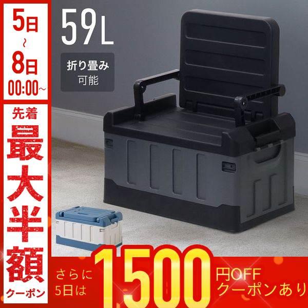 コンテナボックス 大型 屋外 防水 折りたたみ 大容量 59l コンテナ チェア 収納スツール ボックス ベンチ ワイド おしゃれ 収納ボックス 収納ケース 椅子 Earth Wing 通販 Paypayモール