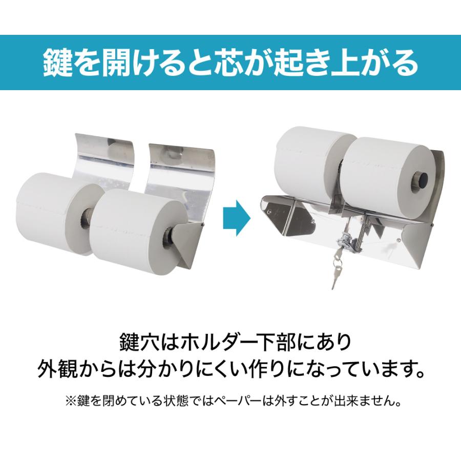 トイレットペーパーホルダー 2連 病院 学校 施設 盗難防止 鍵付き 業務