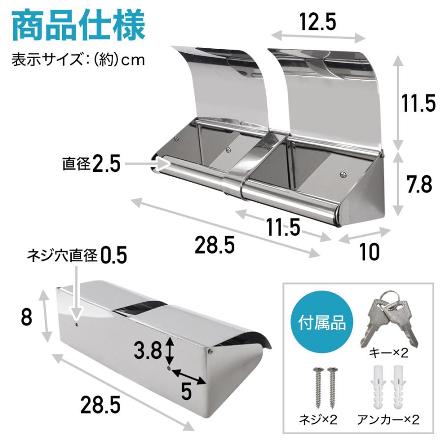 トイレットペーパーホルダー 2連 病院 学校 施設 盗難防止 鍵付き 業務