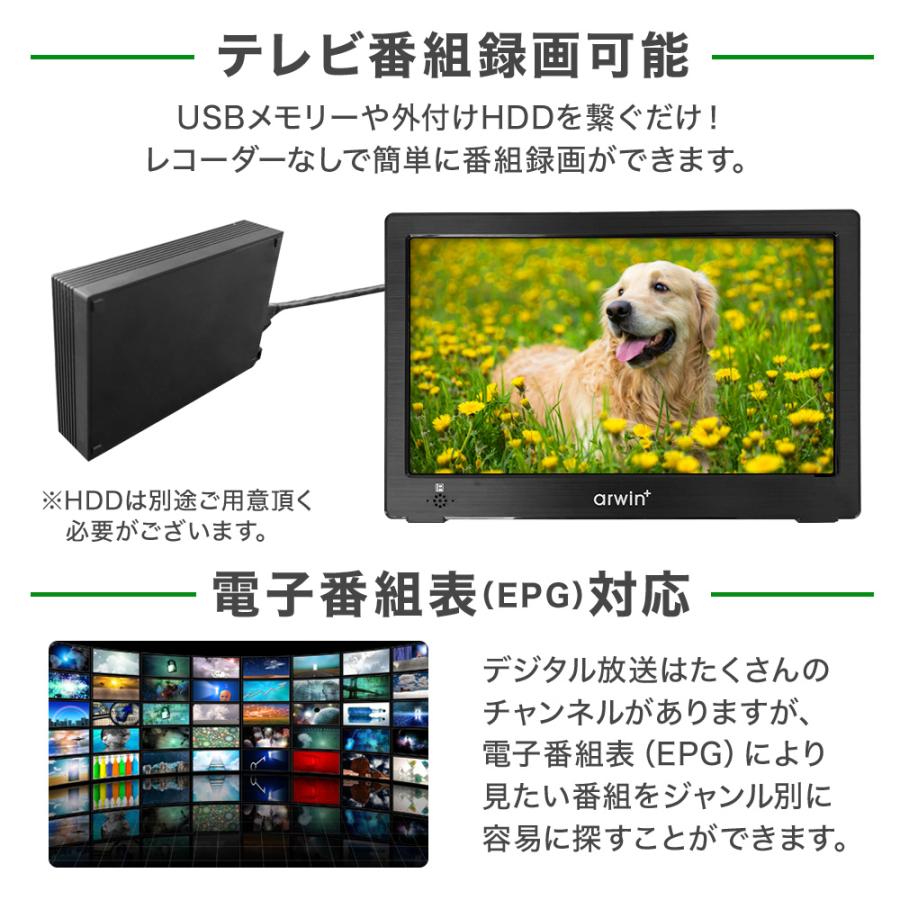 ポータブルテレビ 車載 携帯テレビ テレビ フルセグ ワンセグ