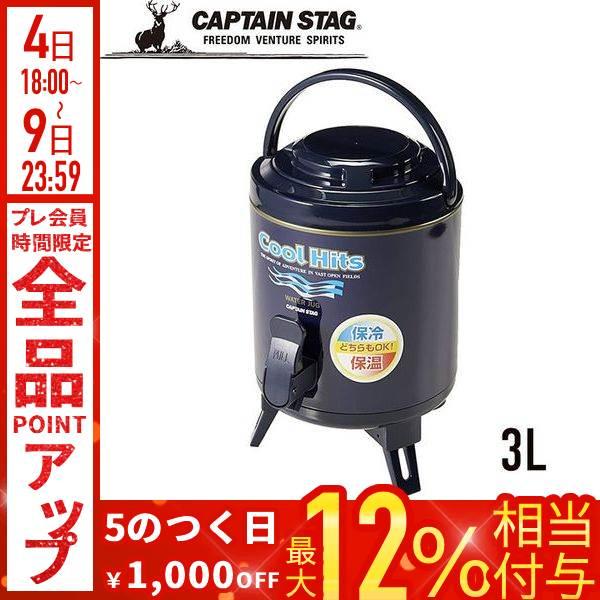 ウォータージャグ 保冷 キャンプ 水筒 おしゃれ 大容量 3l スポーツ ウォータータンク アウトドア バーベキュー 大人数 蛇口付き Earth Wing 通販 Yahoo ショッピング