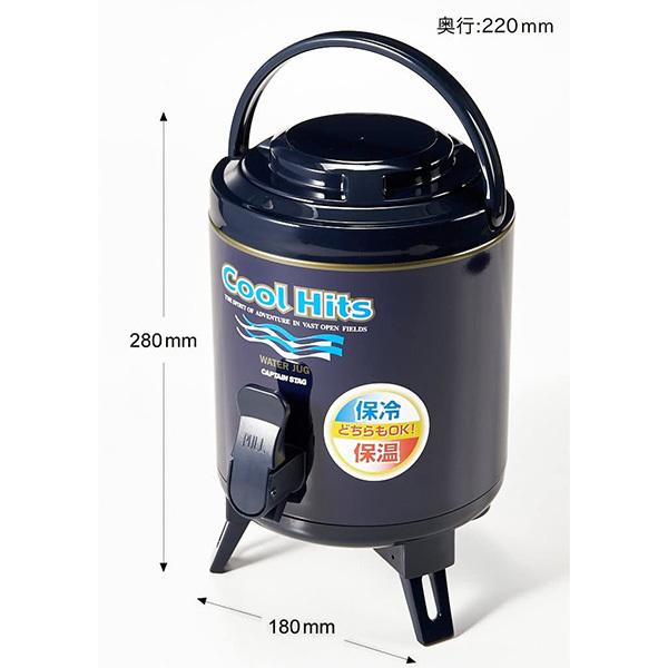 CAPTAIN STAG（キャプテンスタッグ） ウォータージャグ 保冷 キャンプ