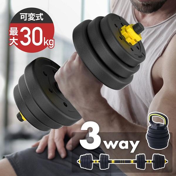 ダンベル 30kg 可変式 20kg 15kg 10kg 筋トレ バーベル ケトルベル