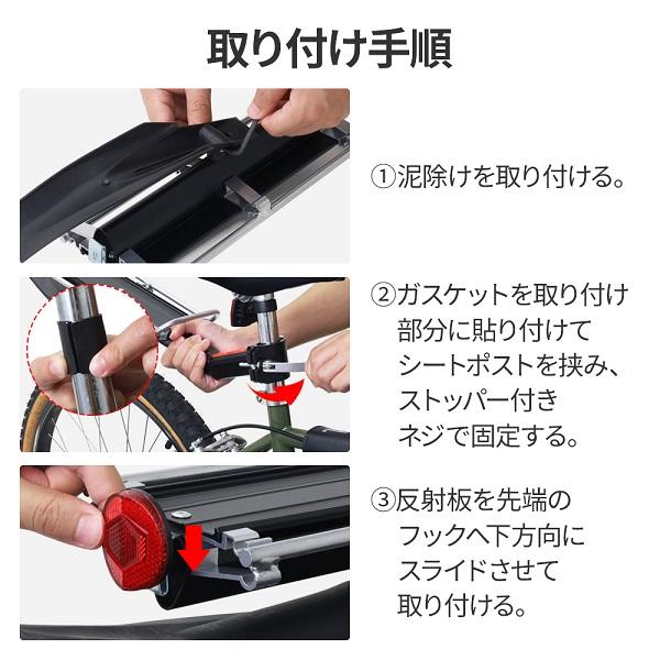 リアキャリア 自転車 泥除け 荷台 後付け 自転車用キャリア 自転車用