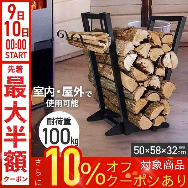 薪ラック 薪棚 薪棚ラック ログラック 屋外 室内 キャンプ