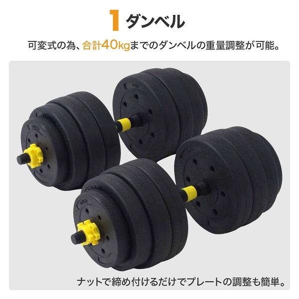 中古美品 可変式 ダンベル 40kg × 2個 トレーニンググローブ セット