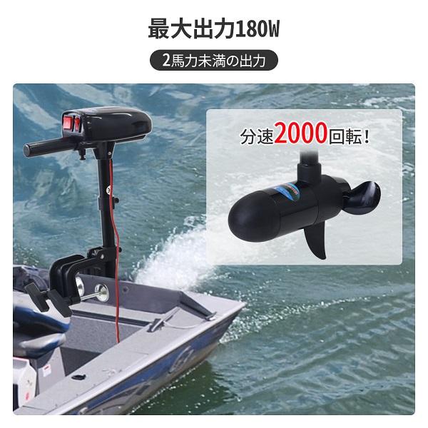 船外機 2馬力未満 12V 電動船外機 180W 免許不要 船 エンジン 船外機 2馬力未満 12V 電動船外機 180W 免許不要 船 エンジン