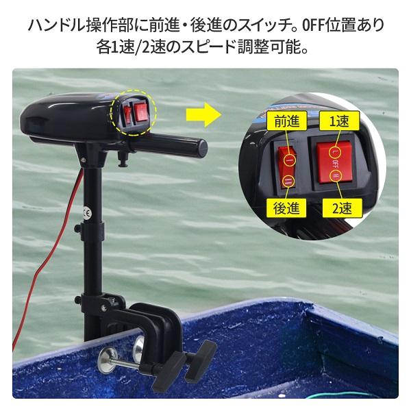 船外機 2馬力未満 12V 電動船外機 180W 免許不要 船 エンジン 船外機 2馬力未満 12V 電動船外機 180W 免許不要 船 エンジン