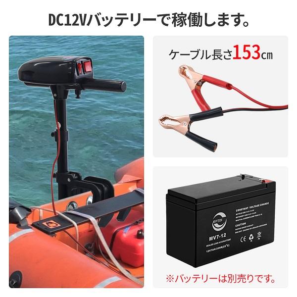 船外機 2馬力未満 12V 電動船外機 180W 免許不要 船 エンジン 船外機 2馬力未満 12V 電動船外機 180W 免許不要 船 エンジン