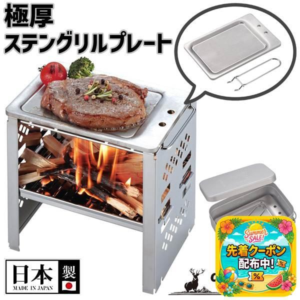 キャプテンスタッグ/コールマン アウトドア　BBQ鉄板、網、皿などのお得セット CAPTAIN STAG（キャプテンスタッグ） 鉄板プレート キャンプ ミニ