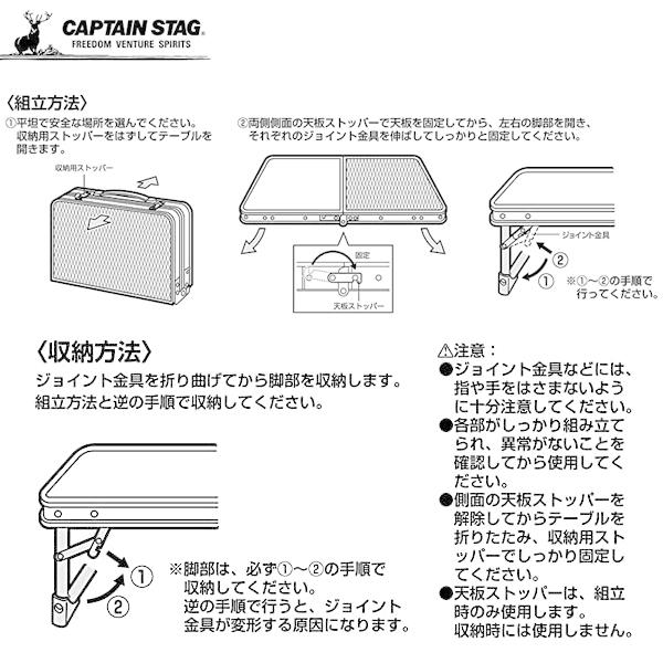 CAPTAIN STAG（キャプテンスタッグ） アウトドアテーブル 折りたたみ