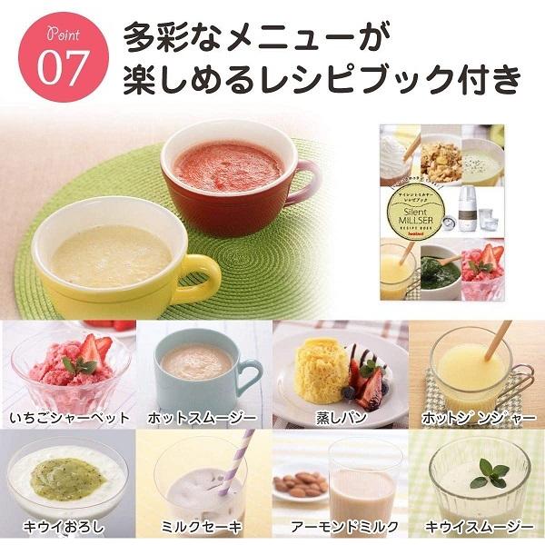 Iwatani ミキサー 氷対応 離乳食 静音 静か サイレント
