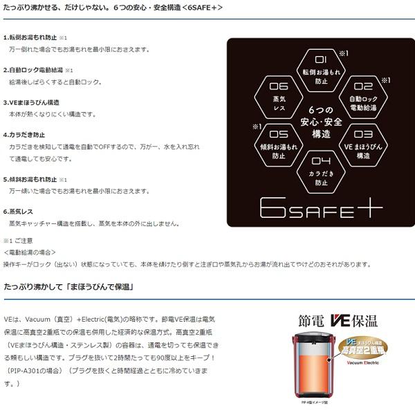 タイガー魔法瓶 TIGER レッド PIP-A301R 蒸気レスVE電気まほうびん＜とく子さん＞ – タイガーパーツショップ