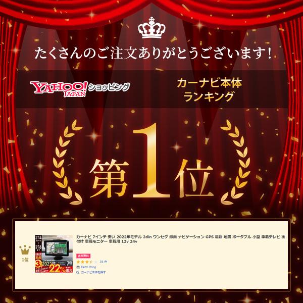 カーナビ 7インチ 安い 22年モデル 2din ワンセグ 録画 ナビゲーション Gps 最新 地図 ポータブル 小型 車載テレビ 後付け 車載 モニター 車載用 12v 24v Earth Wing 通販 Yahoo ショッピング