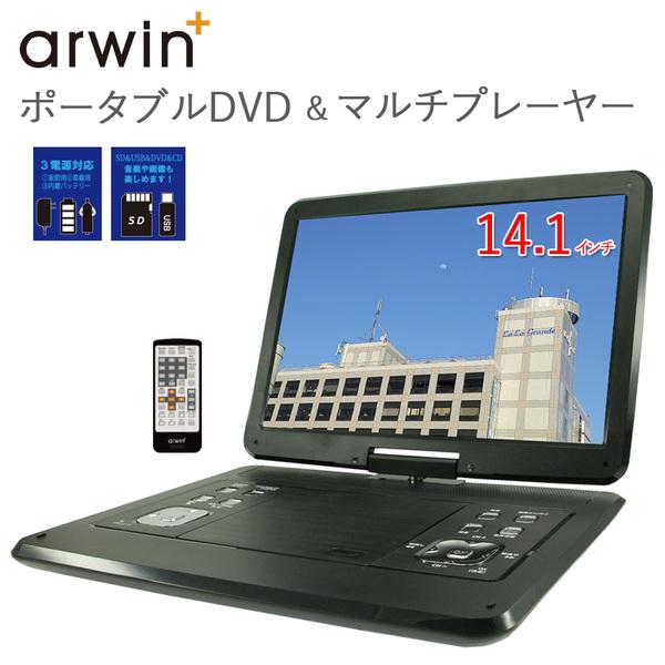 ポータブルdvdプレーヤー 14インチ 子ども 車 Dvd プレーヤー ポータブル 安い 車載モニター 後部座席 音楽再生 機器 Cdプレーヤー 高音質 持ち運び Earth Wing 通販 Paypayモール