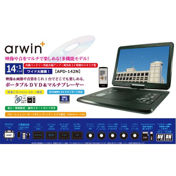 ポータブルdvdプレーヤー 14インチ 子ども 車 DVD プレーヤー ポータブル 安い 車載モニター 後部座席 音楽再生 機器 cdプレーヤー 高音質 持ち運び :000000135320:Earth Wing - 通販 - Yahoo!ショッピング ポータブルdvdプレーヤー 14インチ 子ども 車 DVD プレーヤー ポータブル 安い 車載モニター 後部座席 音楽再生 機器 cdプレーヤー 高音質 持ち運び :000000135320:Earth Wing - 通販 - Yahoo!ショッピング