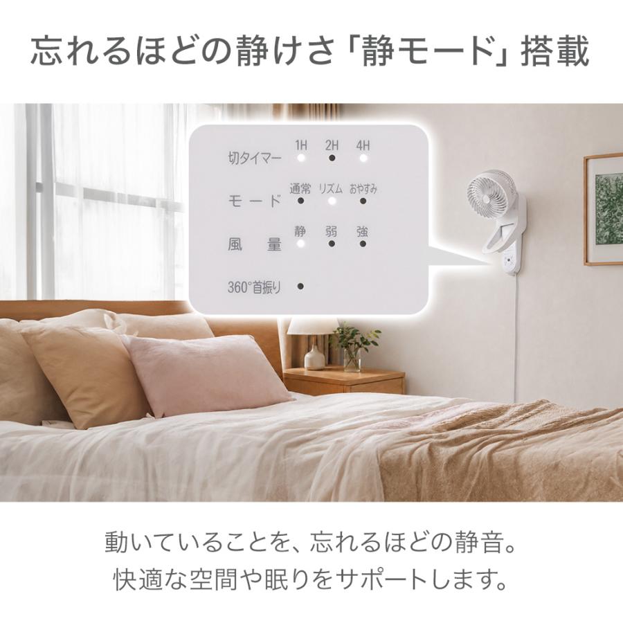 扇風機 壁掛け サーキュレーター 360° おしゃれ 回転 首振り 省エネ