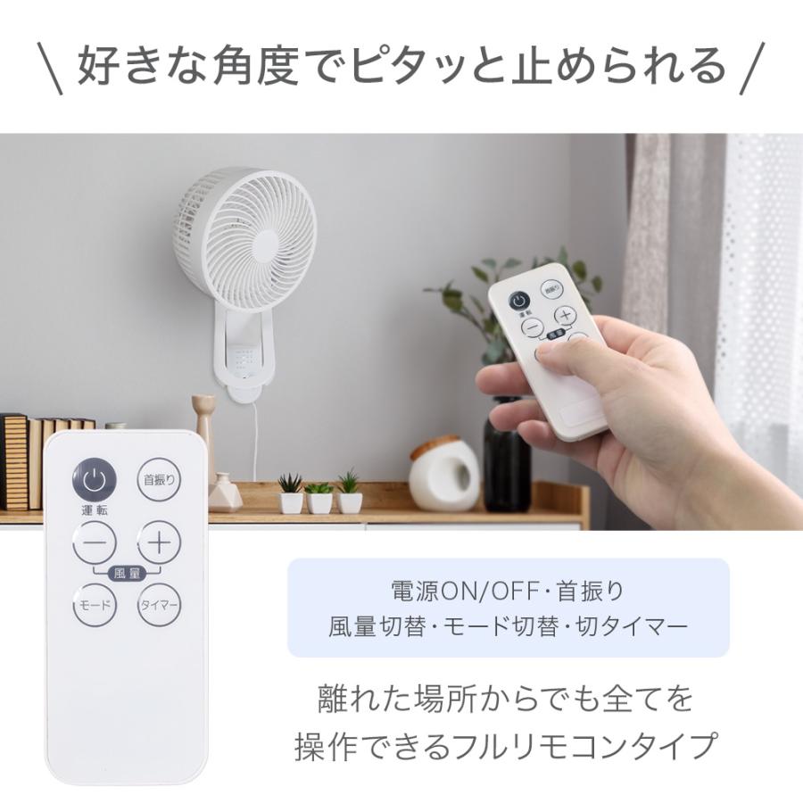 扇風機 壁掛け サーキュレーター 360° おしゃれ 回転 首振り 省エネ