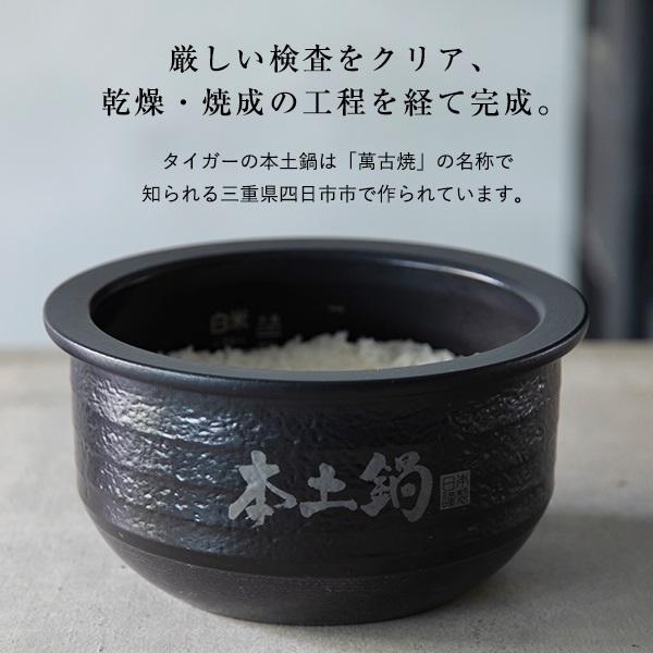 タイガー魔法瓶 圧力ih炊飯器 5.5合 タイガー 5合炊き フッ素 土鍋炊飯