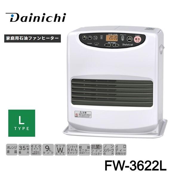 ストーブ 灯油 おしゃれ 石油ストーブ ファンヒーター 石油ファンヒーター 省エネ 10畳 13畳 日本製 暖房器具 タイマー ダイニチ リビング Earth Wing 通販 Paypayモール