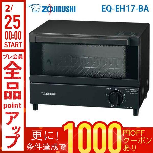 象印（ZOJIRUSHI） オーブントースター トースター 2枚 安い 2枚焼き