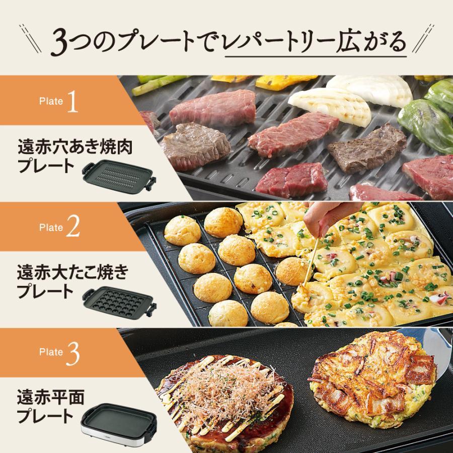 ホットプレート 焼肉 象印 やきやき 大型 無煙 焼肉プレート 3枚プレート付き 電気プレート 卓上 たこ焼き器 タコ焼き機 煙が出ない グリル 無煙グリル｜discount-spirits2｜05