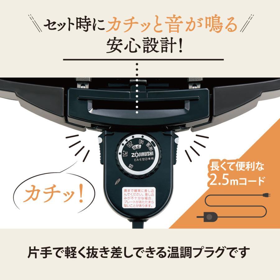 象印 ホットプレート 焼肉 やきやき 大型 無煙 焼肉プレート 3枚