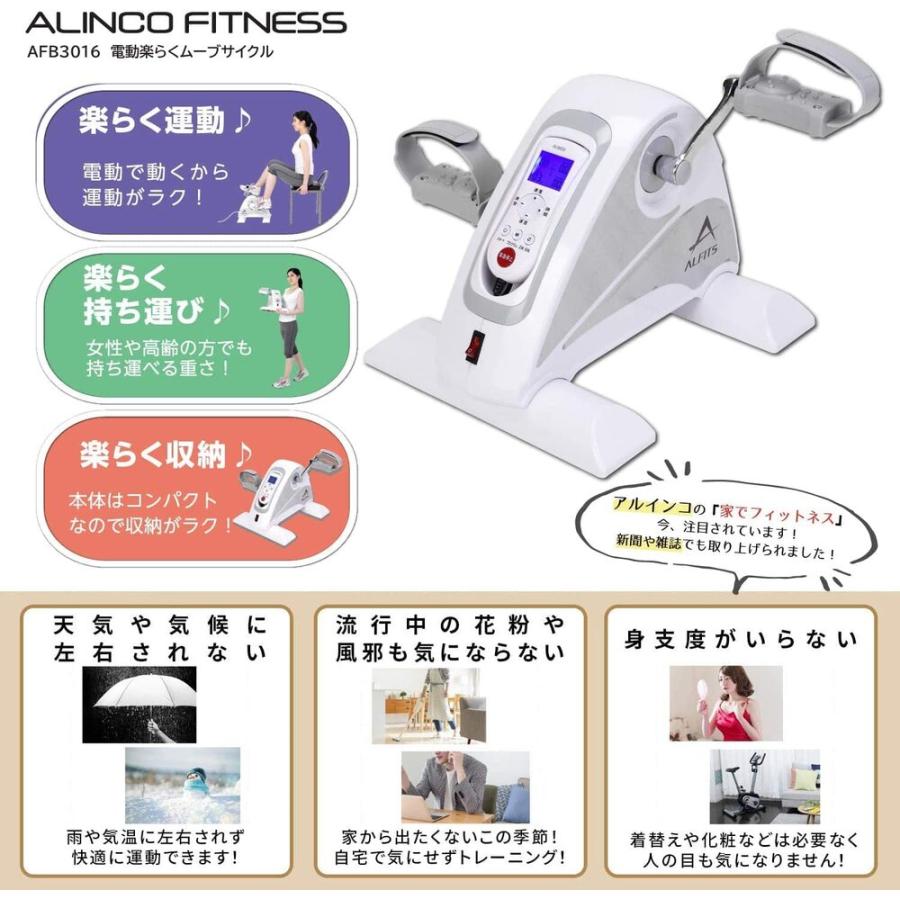 ALINCO（アルインコ） エアロバイク 家庭用 サイクルマシン