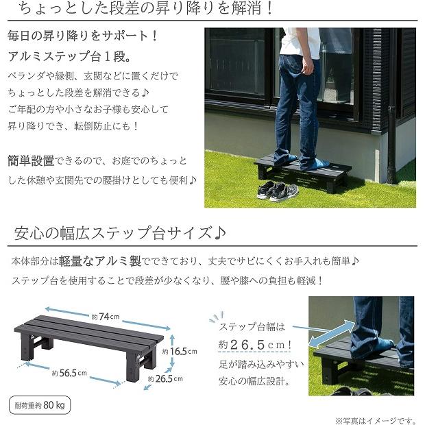 【20%以上値下げ】アルミ踏み台 ステップ ワイドサイズ アルミ踏み台 アルミステップ ワイドサイズ 掃き出し窓 ステップ 庭