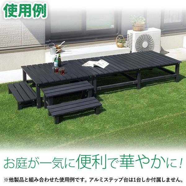 アルミステップ 2段 踏み台 アルミステップ台 庭 ベランダ 縁台 段差