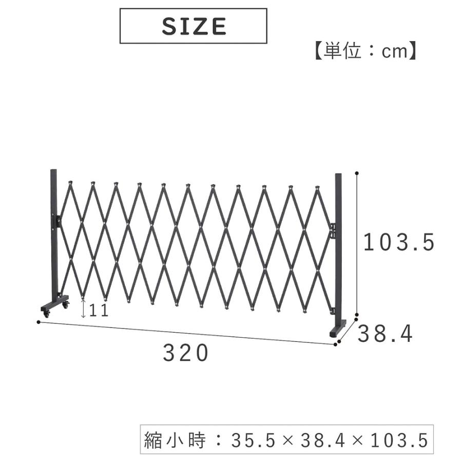 アルミフェンス 3.2m 伸縮 アルミ フェンス 間仕切り 折りたたみ