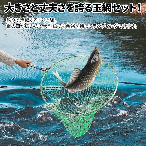 タモ網 大型 ランディングネット 大型たも網 玉網 大口Lサイズ 大物 