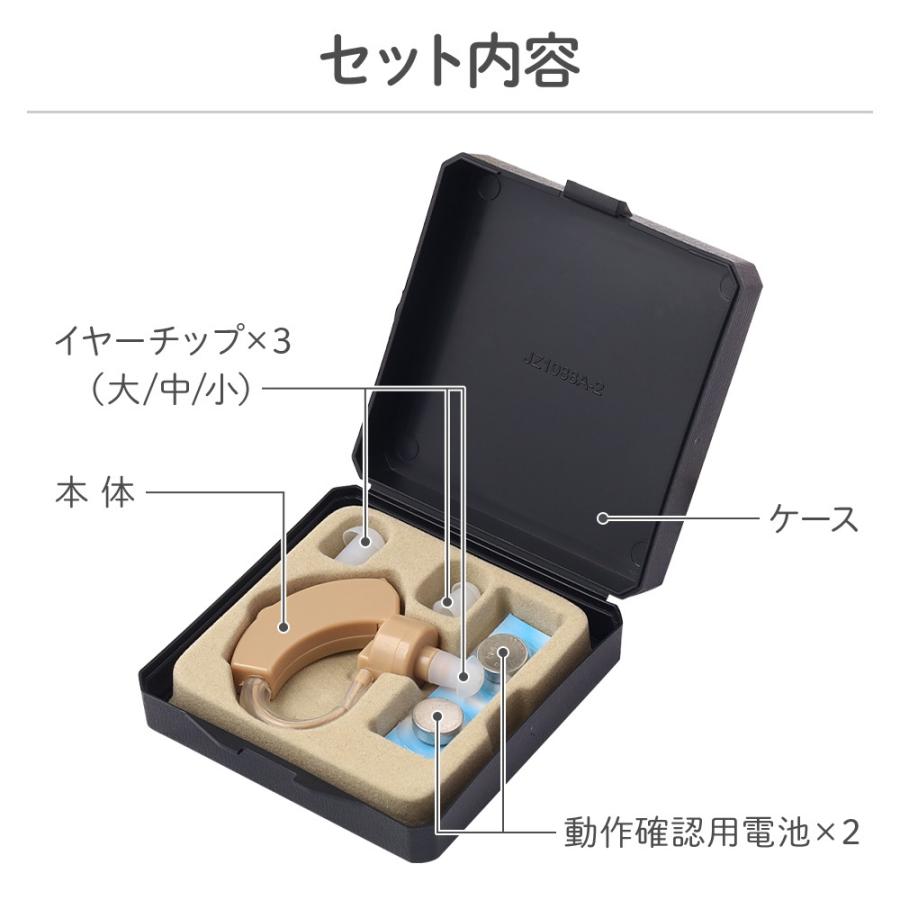 集音器 補聴器 耳穴型 電池式 小型集音器 耳穴型補聴器 簡単 集音器 補聴器 耳穴型 電池式 小型集音器 耳穴型補聴器 簡単