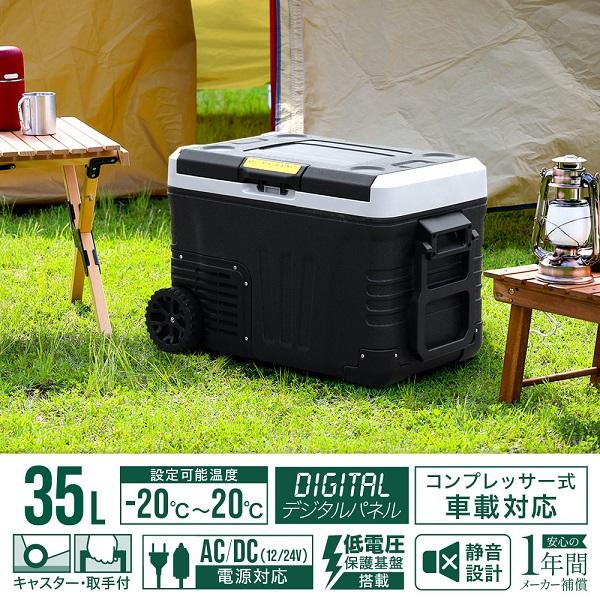 車載 冷蔵庫 冷凍庫 35L ポータブル冷蔵庫 DC 12V 24V AC 2電源 自動車 トラック 冷蔵 冷凍 ストッカー 家庭用 室内 保冷 小型 アウトドア｜discount-spirits2｜02