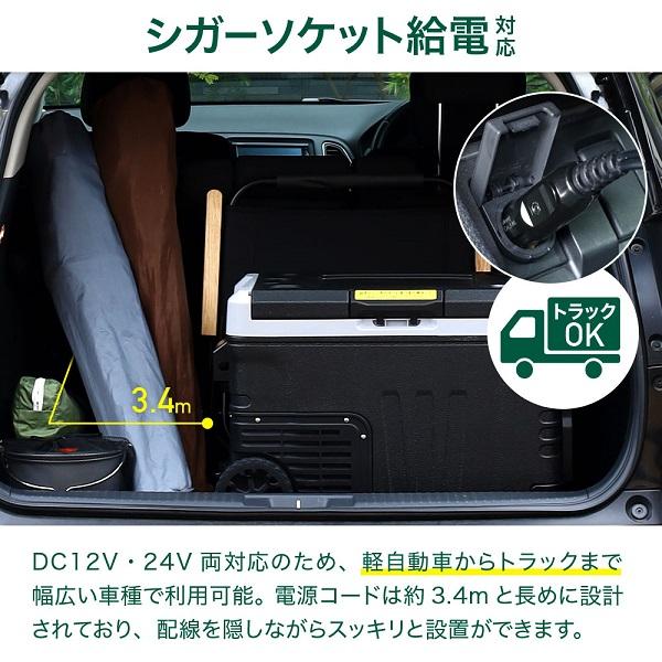 車載 冷蔵庫 冷凍庫 35L ポータブル冷蔵庫 DC 12V 24V AC 2電源 自動車 トラック 冷蔵 冷凍 ストッカー 家庭用 室内 保冷 小型 アウトドア｜discount-spirits2｜04