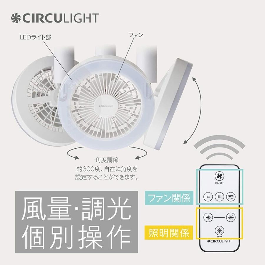 DOSHISHA（ドウシシャ） シーリングファンライト led 8畳 傾斜天井