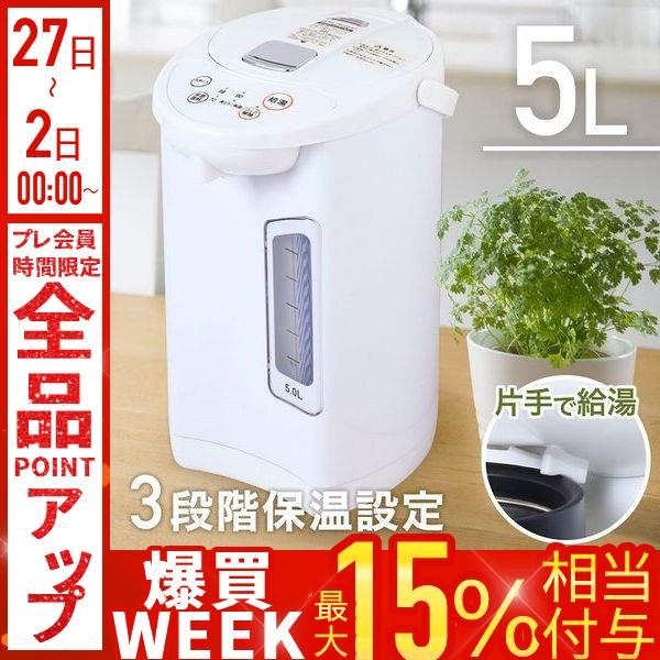 VERSOS（ベルソス） 電気ポット 5l 5リットル 小型 保温 おしゃれ 電気