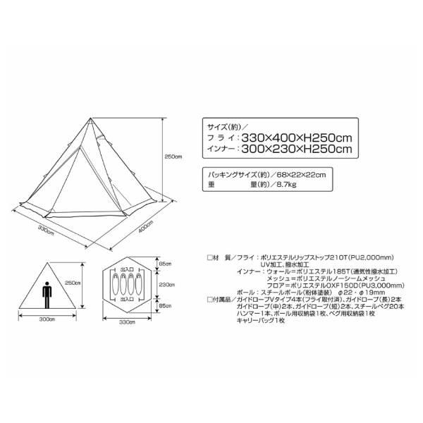 CAPTAIN STAG（キャプテンスタッグ） ワンポールテント 4人 大型