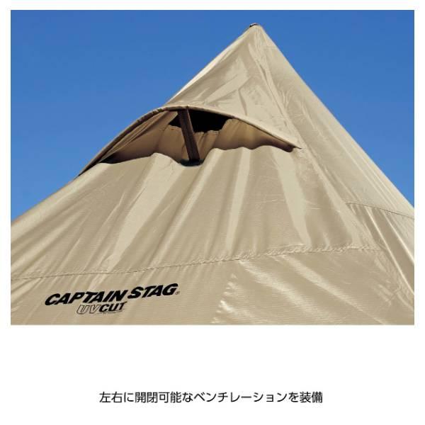 CAPTAIN STAG ワンポールテント 4人 大型 アウトドア テント CAPTAIN STAG ワンポールテント 4人 大型 アウトドア テント