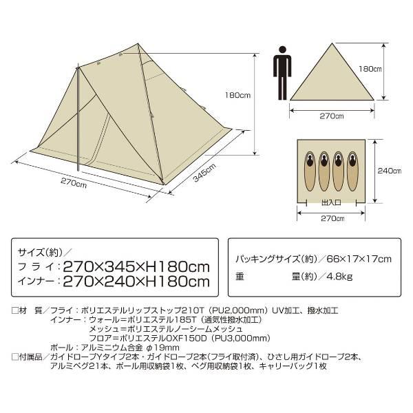 CAPTAIN STAG（キャプテンスタッグ） ワンポールテント 4人 大型