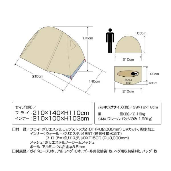 CAPTAIN STAG（キャプテンスタッグ） ソロテント 1人 軽量 アウトドア