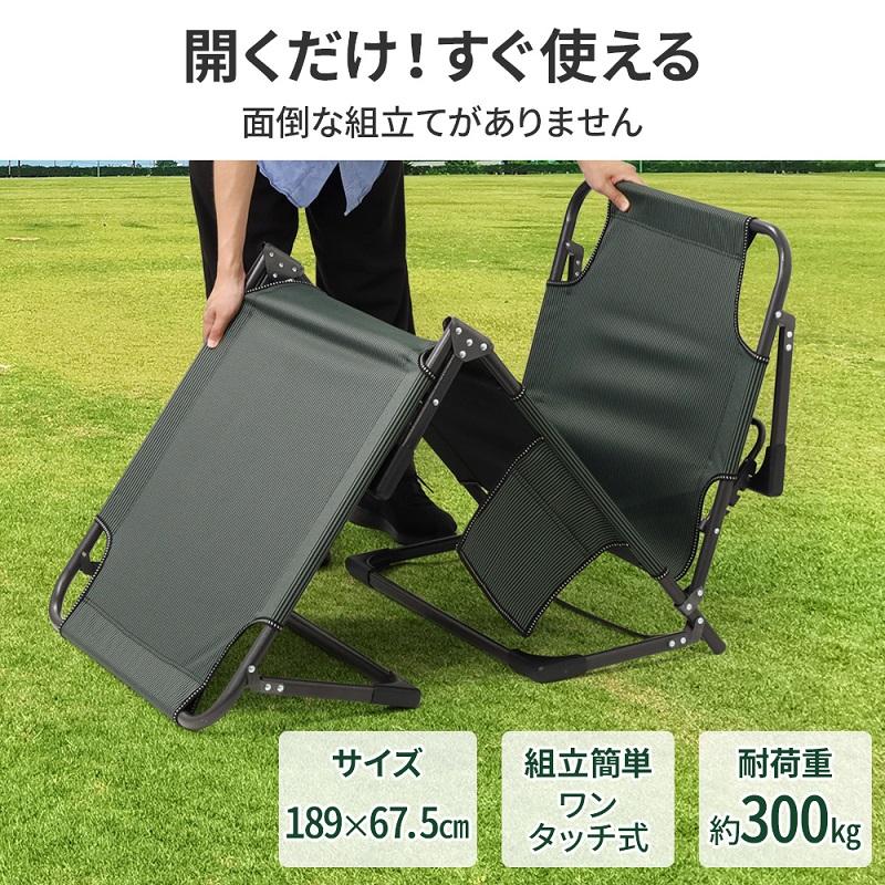 アウトドア ベッド キャンプ コット チェア リクライニング アウトドア ベッド キャンプ コット チェア リクライニング
