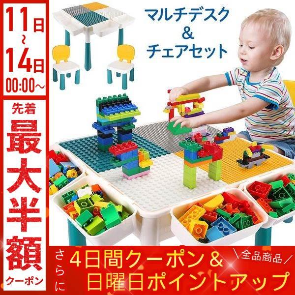 ブロック おもちゃ テーブル 知育デスク ブロックプレイ