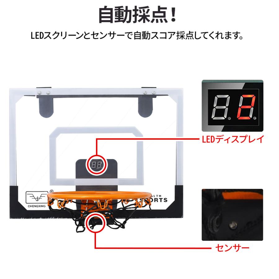 バスケットゴール 室内 壁掛け 子供 おもちゃ ドア掛け 壁掛け式 電子