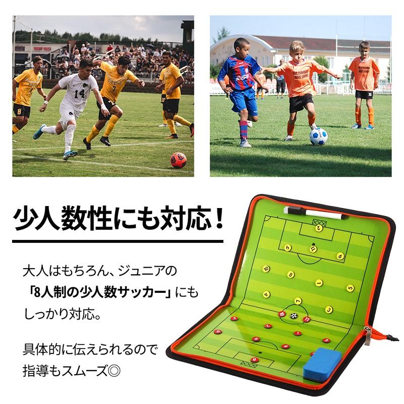 作戦ボード サッカー フットサル 折りたたみ 練習 作戦盤 トレーニング ポジショニング ポジション｜discount-spirits2｜04