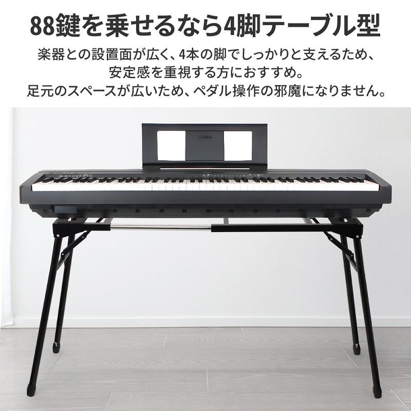 キーボードスタンド 伸縮 61鍵 76鍵 88鍵 鍵盤 対応 折りたたみ キーボードスタンド 伸縮 61鍵 76鍵 88鍵 鍵盤 対応 折りたたみ