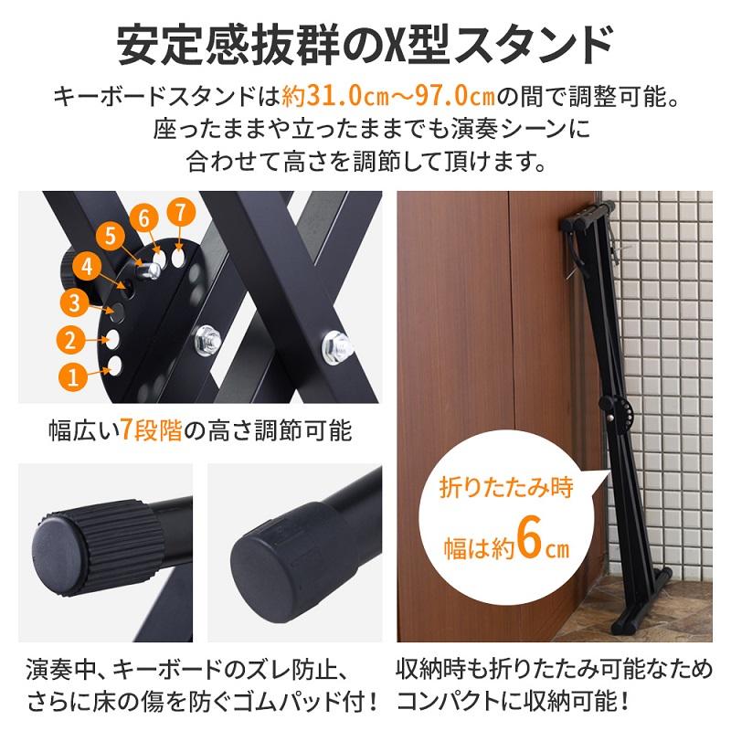 キーボードスタンド X型 2段 伸縮 キーボード スタンド