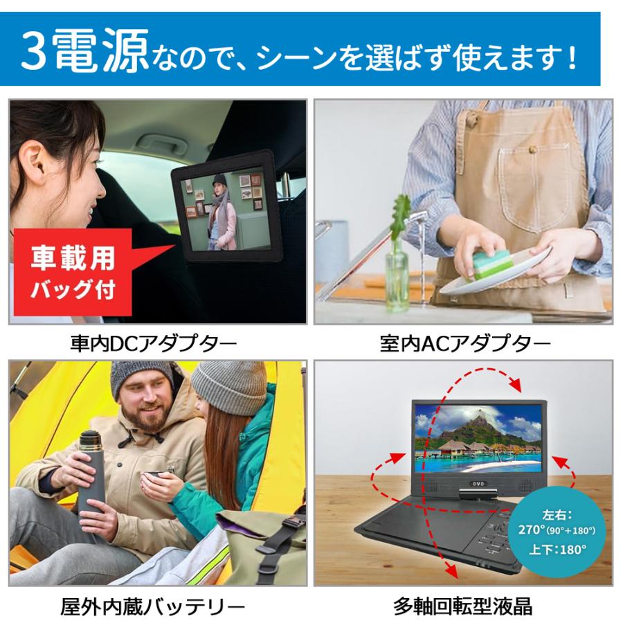 ポータブルdvdプレーヤー 車 ワンセグ 車載用バッグ付き 録画 地デジ DVDプレーヤー ポータブル DVD 9インチ レジューム 3電源 車載用｜discount-spirits2｜04