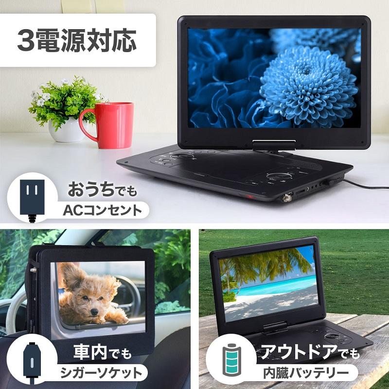 ポータブルdvdプレーヤー フルセグ 録画 14.1型 3電源 大画面 ポータブルdvdプレーヤー フルセグ 録画 14.1型 3電源 大画面